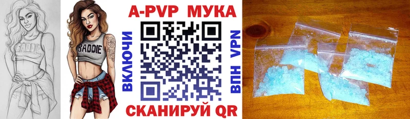 купить закладку  Палласовка  A PVP кристаллы 