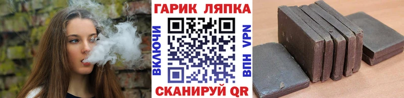 ГАШ гашик как найти закладки Палласовка